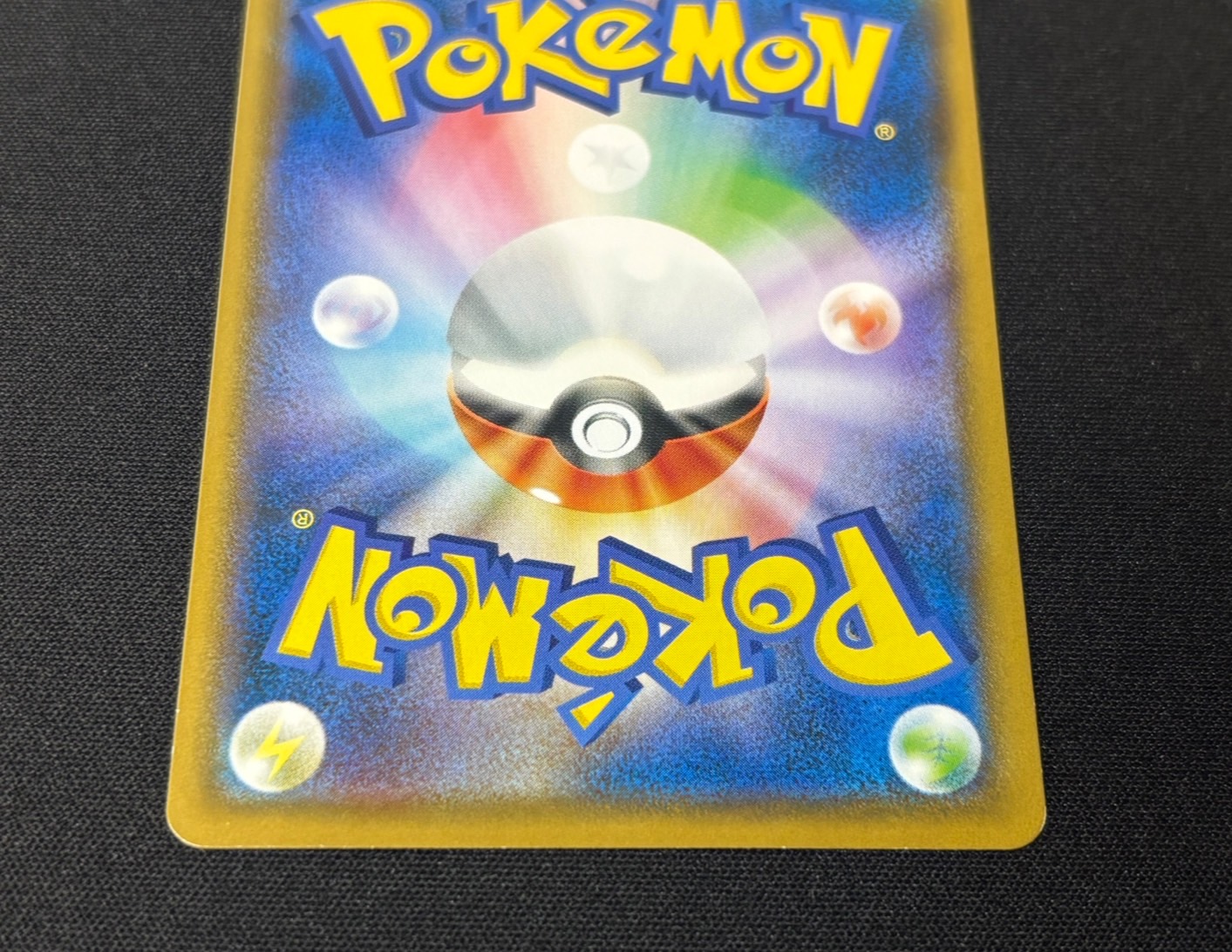 〔状態B〕ピカチュウ(ムンク)【P】{288/SM-P} 1枚