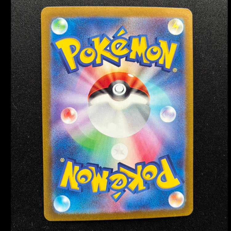 #リククラゲex SSR 322/190 1枚