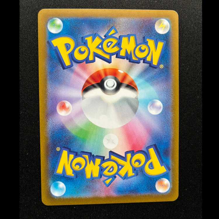 ＃エムリット AR 114/106 1枚