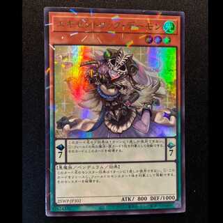 ＃エキセレントリック・デーモン　ウルトラパラレル　25WP-JP302 1枚