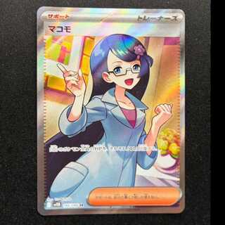 ＃マコモ SR 166/086 1枚