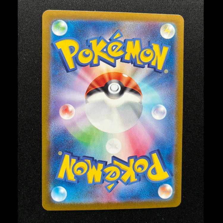 #サカキのカリスマ SR 197/165 1枚