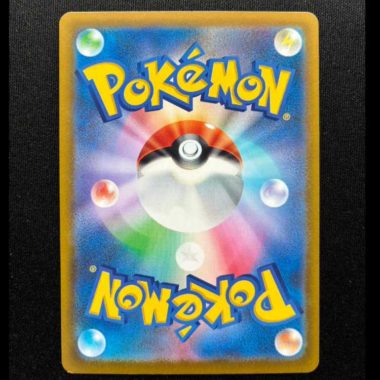 ＃アゲハント AR 194/193 1枚