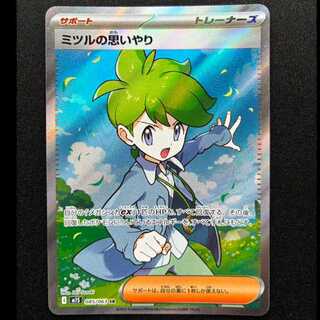 ＃ミツルの思いやり SR 085/063 1枚