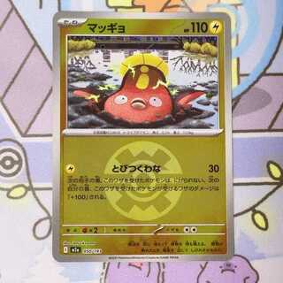 マッギョ(ボール柄/ミラー仕様) 050/193 1枚