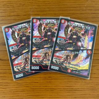 紅に染まりし者「王牙」｜クリムゾン・ビクトリー