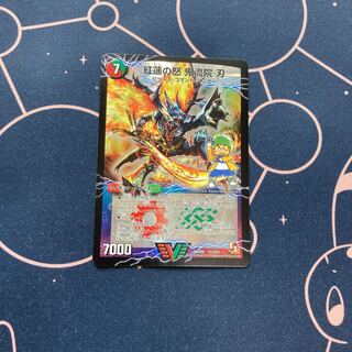 紅蓮の怒 鬼流院 刃｜バンカラ大親分 メンチ斬ルゾウ(上) 1枚