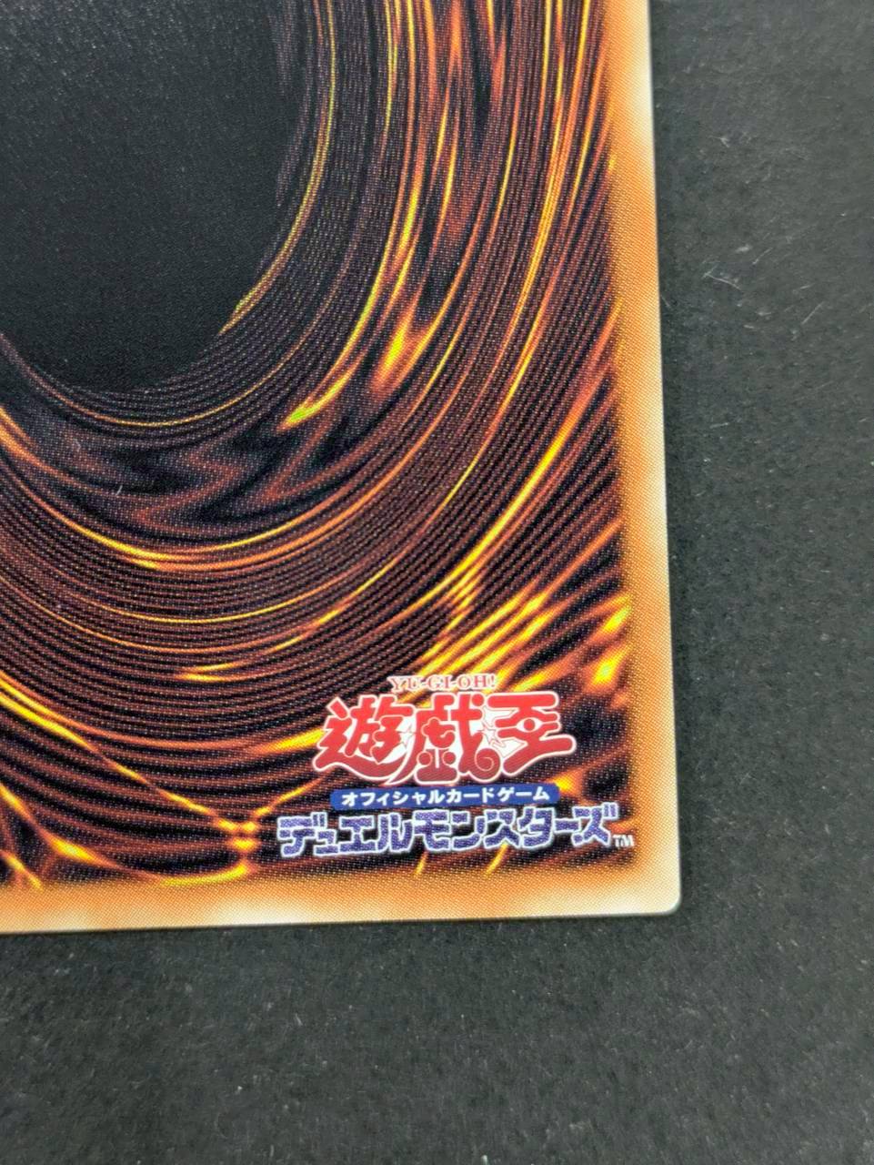 〔状態A-〕スタージャンクシンクロン【グランドマスター】{LOCH-JP008}《モンスター》 1枚