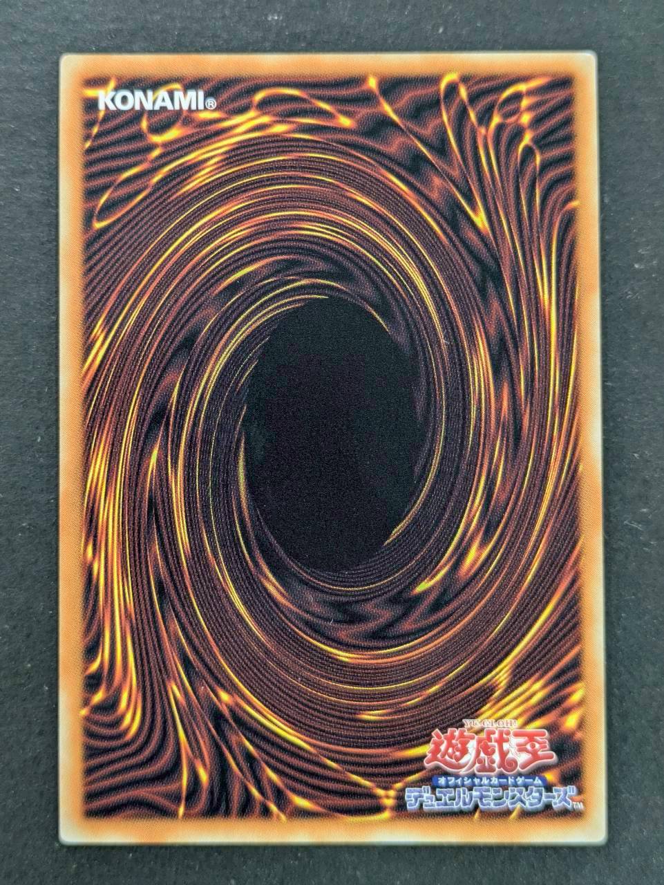 〔状態A-〕スタージャンクシンクロン【グランドマスター】{LOCH-JP008}《モンスター》 1枚