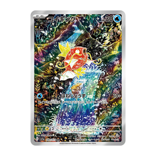 最高評価PSA10 最高評価PSA10 コイキング AR 080/073 1枚