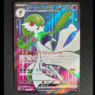 #サーナイトex SR 092/078 1枚