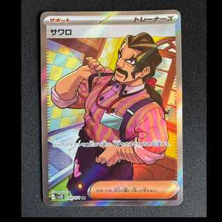 ＃サワロ SR 090/071 1枚