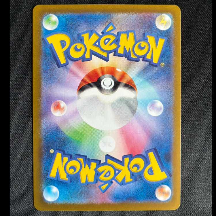 #マフィティフ AR 088/078 1枚