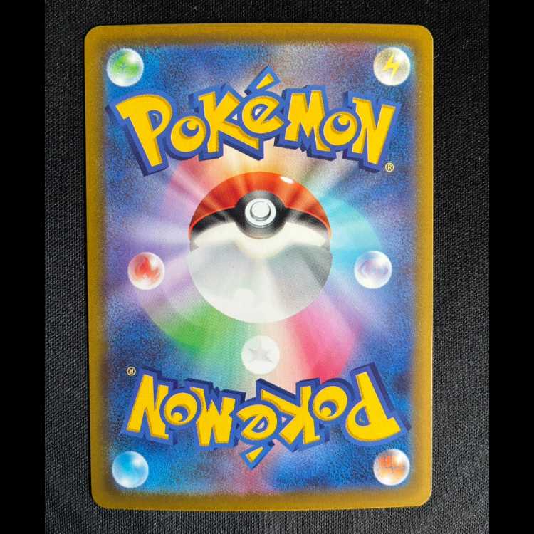 #チャーレム AR 207/193 1枚