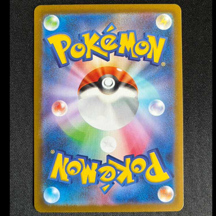 #パールル AR 102/098 1枚