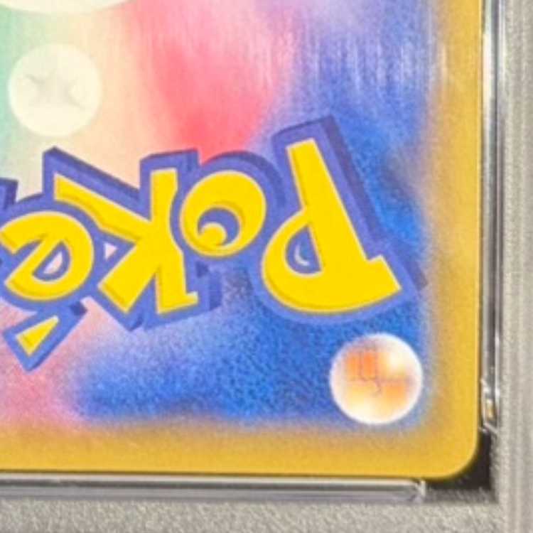 【PSA10】ミュウVMAX HR 119/100 1枚