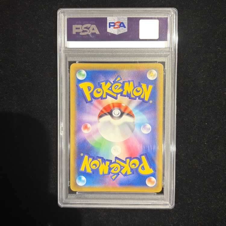 【PSA10】ミュウVMAX HR 119/100 1枚