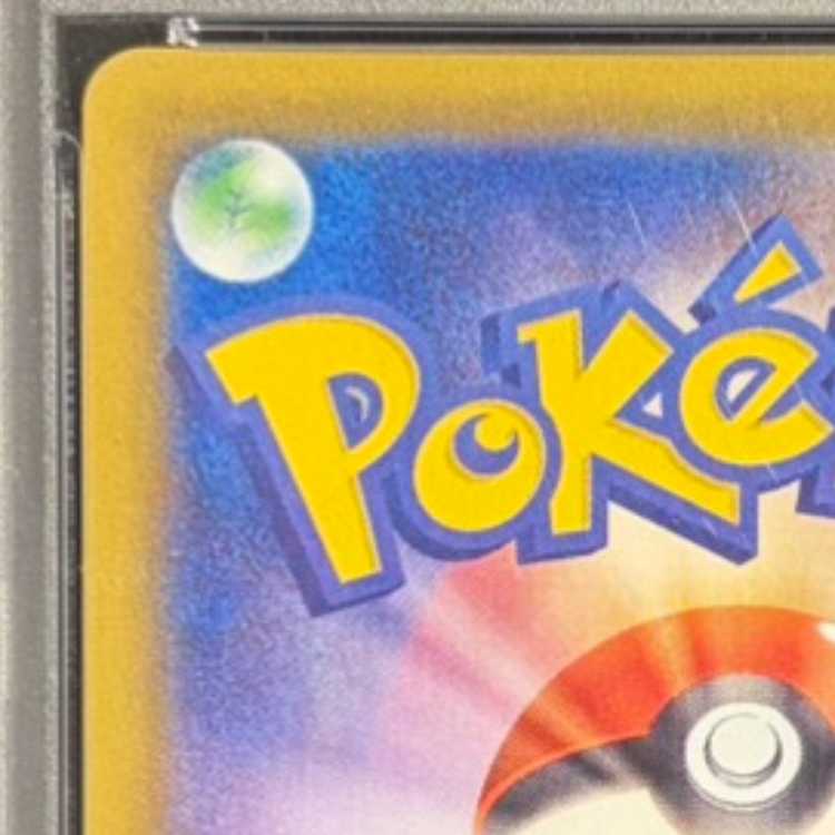 【PSA10】ミュウVMAX HR 119/100 1枚