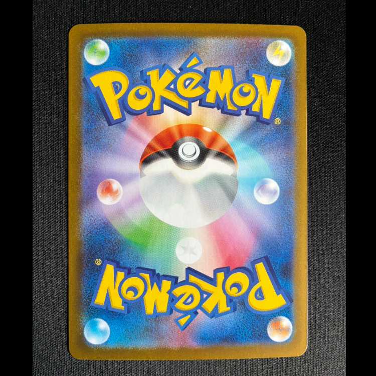 #ジャローダex SR 159/086 1枚