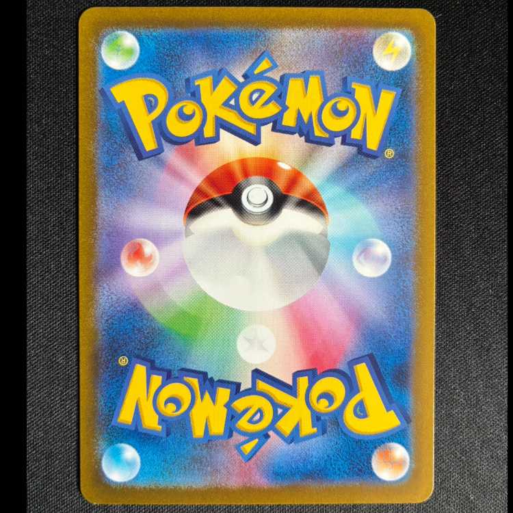 #マスカーニャex SSR 321/190 1枚