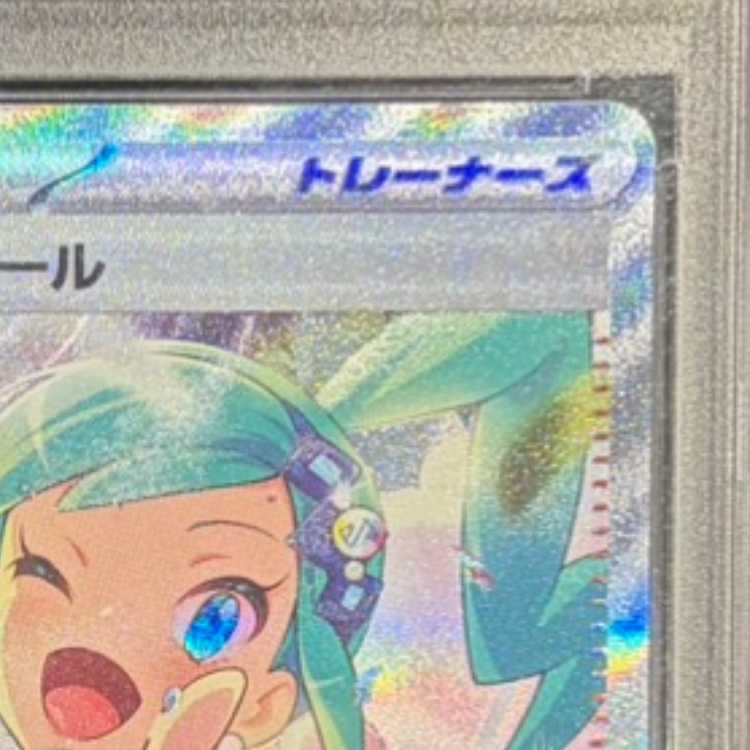 【PSA10】ルチアのアピール SAR 091/064 1枚