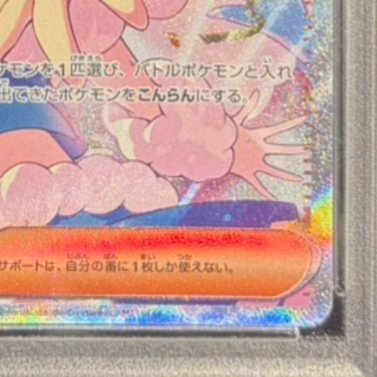 【PSA10】ルチアのアピール SAR 091/064 1枚