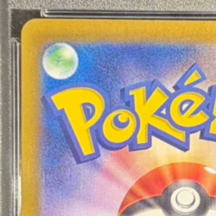 【PSA10】ルチアのアピール SAR 091/064 1枚