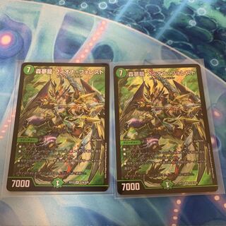 森夢龍 フィオナ・フォレスト