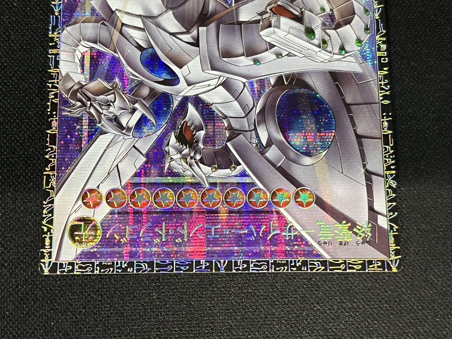 終撃竜サイバーエンドドラゴン【グランドマスター】{LOCR-JP004}《融合》 1