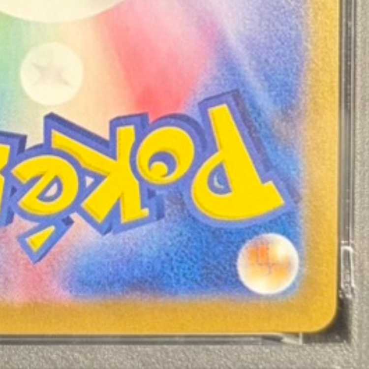 【PSA10】ピカチュウex UR 136/106 1枚