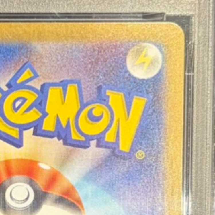 【PSA10】ピカチュウex UR 136/106 1枚