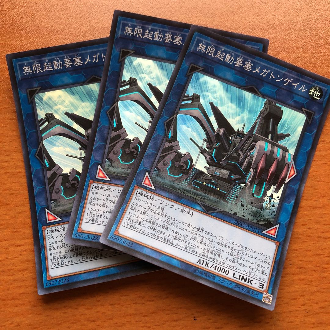 無限起動要塞メガトンゲイル SR 3枚