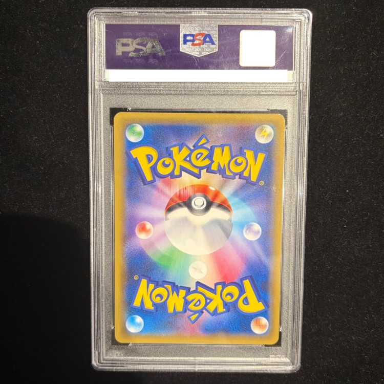 【PSA10】ナタネ SR 070/066 1枚