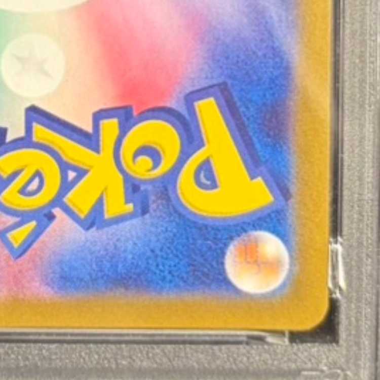 【PSA10】ヒロシマのピカチュウ PROMO 261/SV-P 1枚