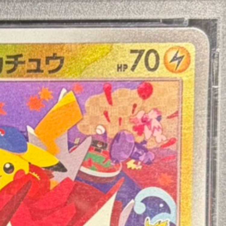 【PSA10】ヒロシマのピカチュウ PROMO 261/SV-P 1枚