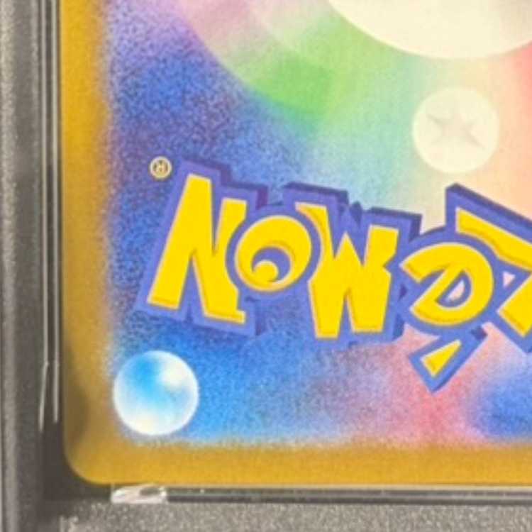 【PSA10】ヒロシマのピカチュウ PROMO 261/SV-P 1枚