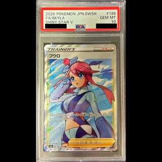 【PSA10】フウロ SR 195/190 1枚