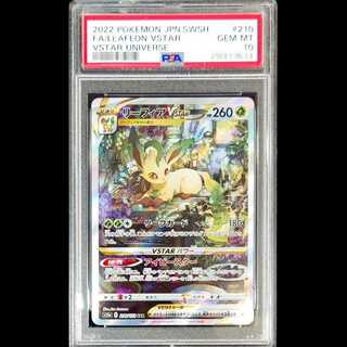 【PSA10】リーフィアVSTAR SAR 210/172 1枚