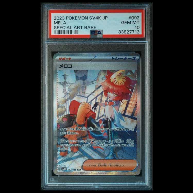 【PSA10】メロコ SAR 092/066 1枚