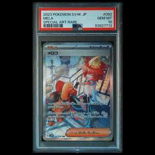 【PSA10】メロコ SAR 092/066 1枚