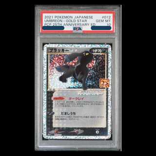 【PSA10】ブラッキー☆(スター) (25th) PROMO PROMO 012/025 1枚