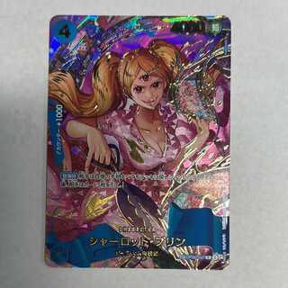 シャーロット・プリン(パラレル)(PRB2) SP OP06-047 1枚