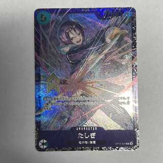 【状態B】たしぎ(パラレル)(フラッグシップバトル2025 10月ベスト8記念品) R OP12-031 1枚