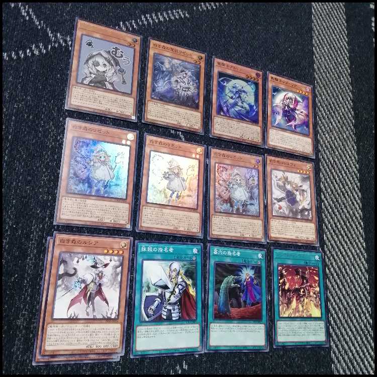 遊戯王　デッキ　白き森　センチュリオン　プリメラ　リゼット　[04790] 1枚