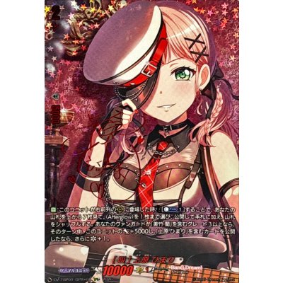 [叫]上原ひまり(サイン)【GPR+】{DZ-TBP01/GPR+08}《BanGDream!》 1枚