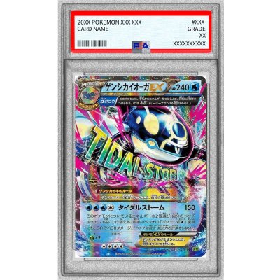 〔※状態難/PSA10鑑定済〕ゲンシカイオーガEX【RR】{032/070} 1枚