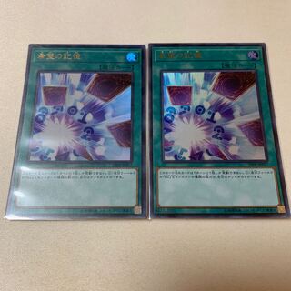 希望の記憶 ウルトラ UR 2枚セット