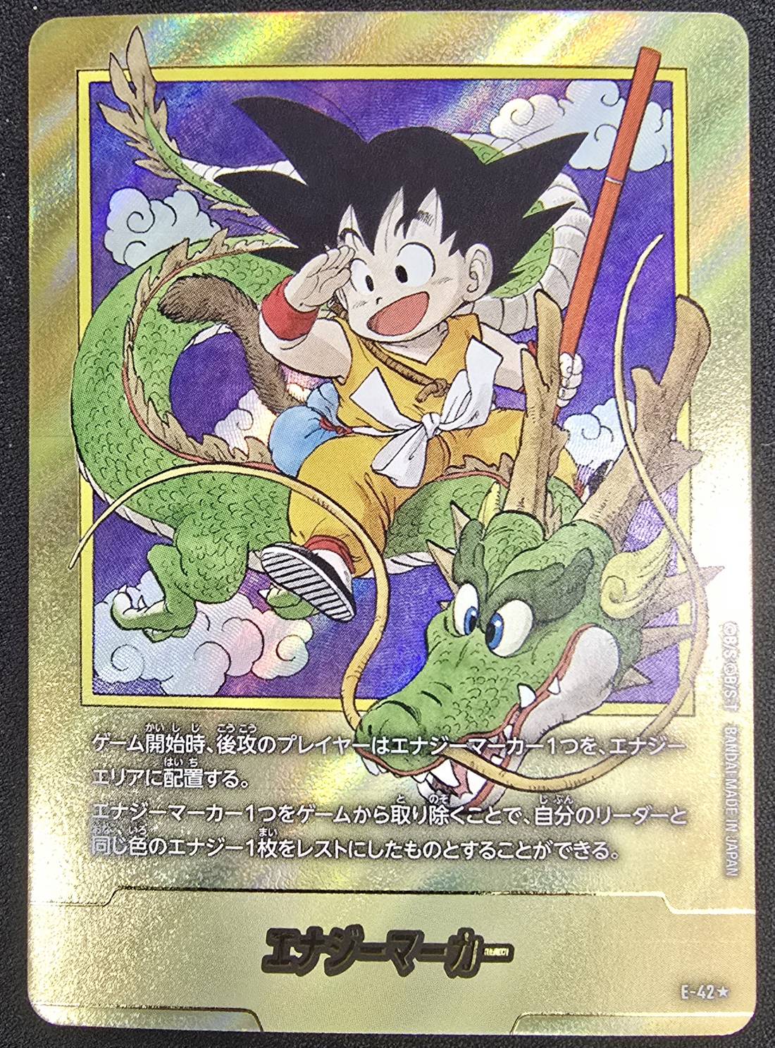 〔状態A-〕エナジーマーカー(パラレル/1巻表紙)【☆】{E-42} 1