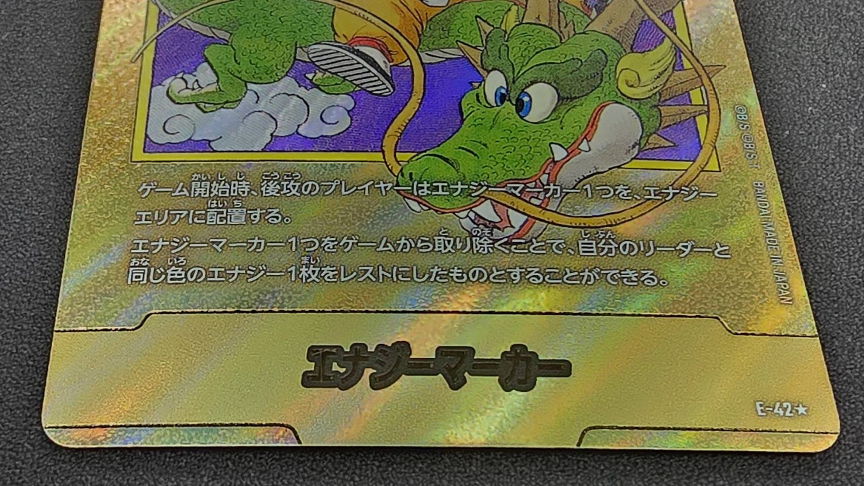 〔状態A-〕エナジーマーカー(パラレル/1巻表紙)【☆】{E-42} 1