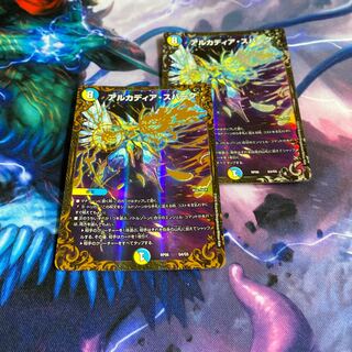 アルカディア・スパーク